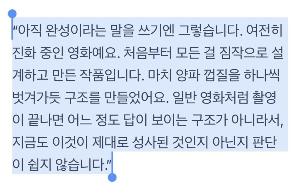 ohh so na hong-jin said that the editing for hope (1).jpg