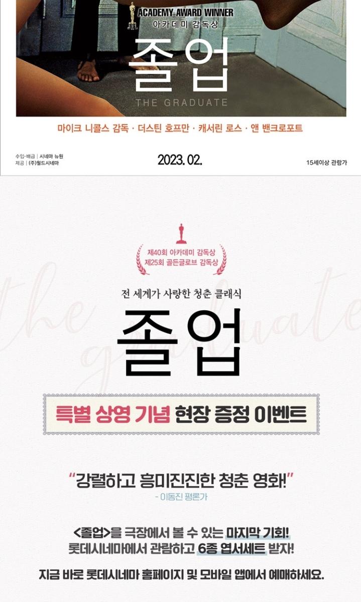 안동 롯데시네마 상영시간표