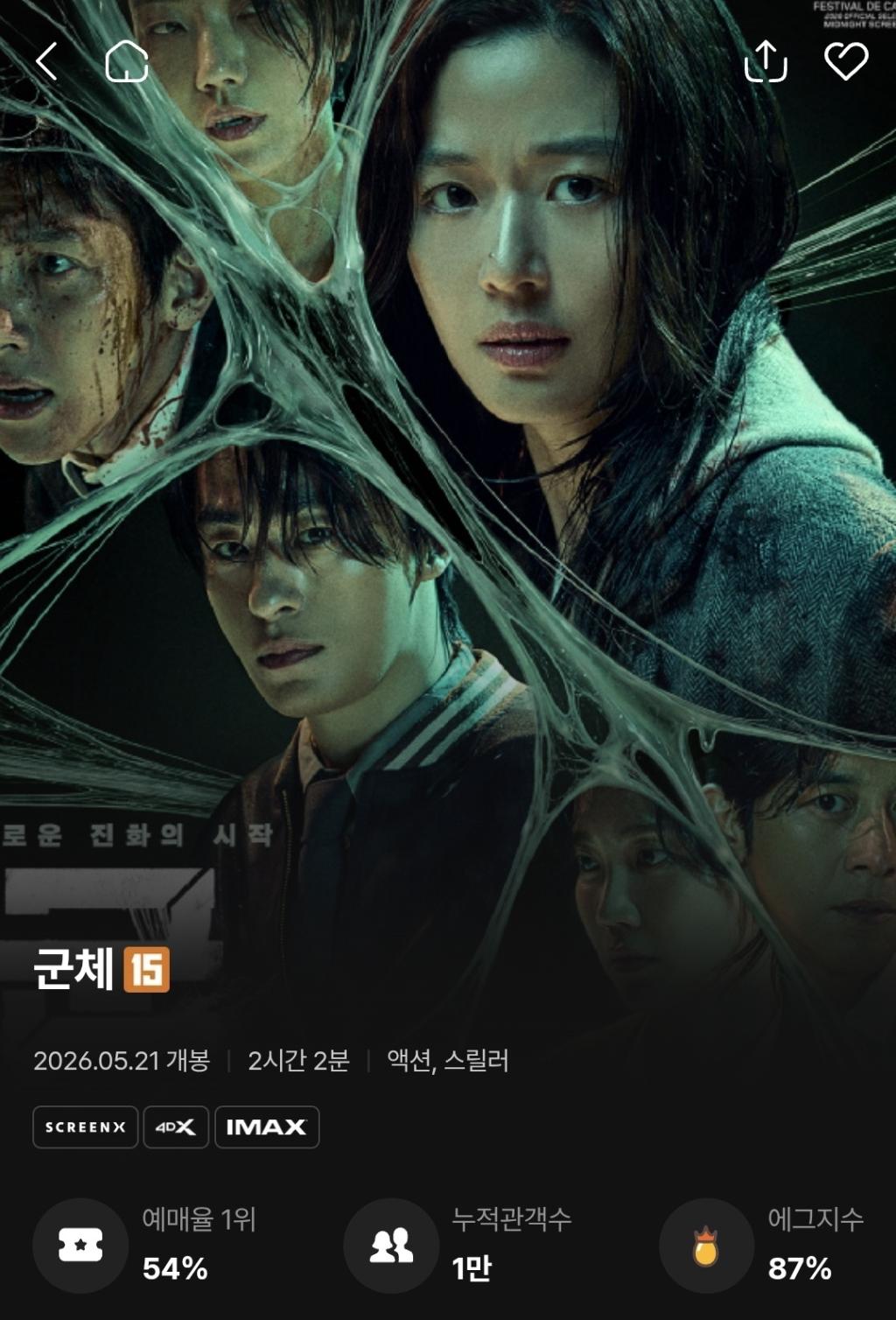 Screenshot_20260521_161428_CGV.jpg