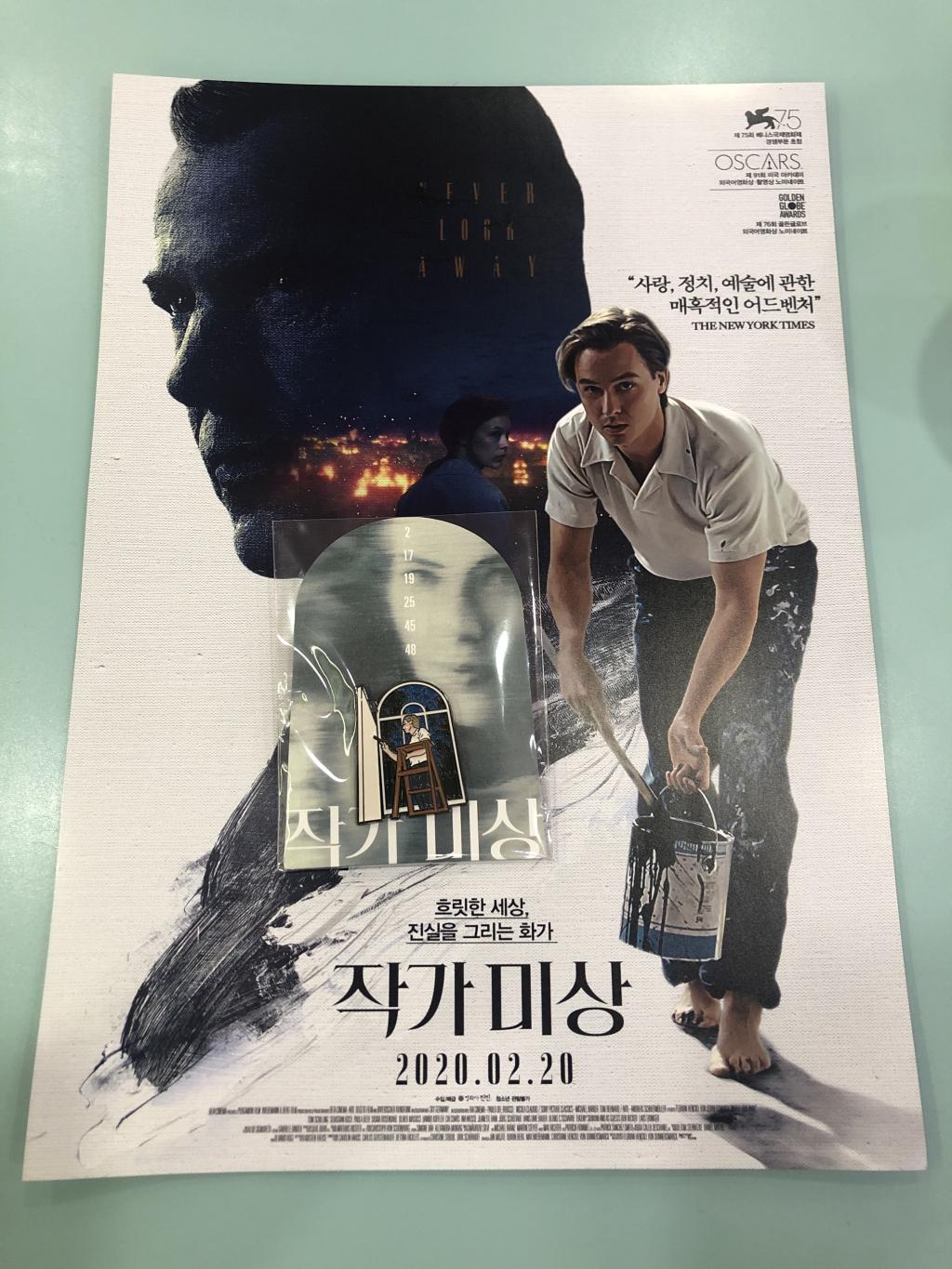 익스트림무비 - [작가미상] 뱃지 받았습니다 영화가 넘 좋아요 ㅜㅠ