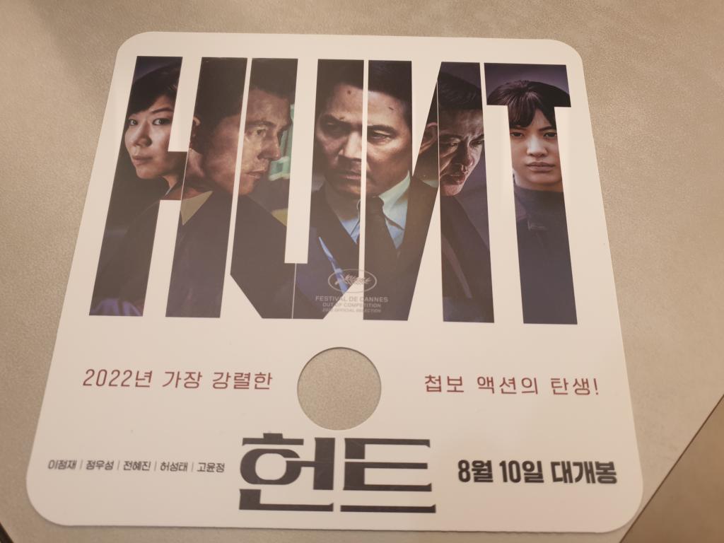 익스트림무비 - 헌트 보러 왔습니다.
