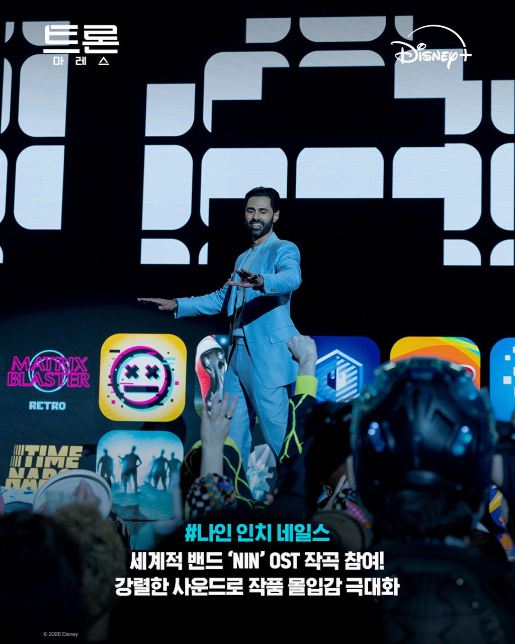 익스트림무비 - <트론: 아레스> 오늘부터 디즈니+ 공개