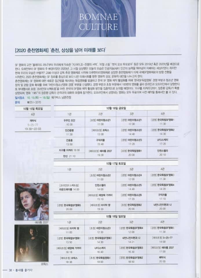 익스트림무비 - <춘천 영화제> 10/15(목)~18(일) : 남춘천 메박(무료)