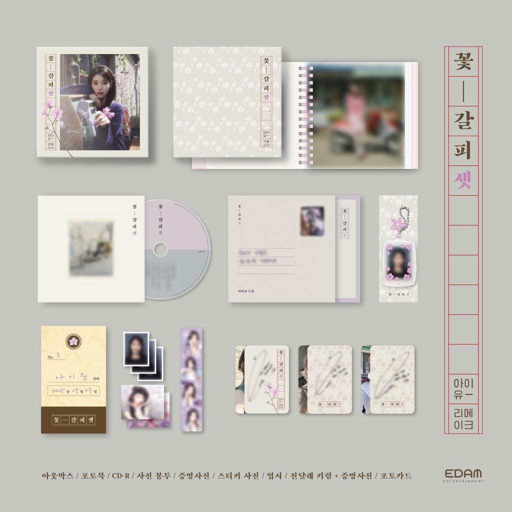 아이유 리메이크 앨범 [꽃갈피 셋]예약 판매 안내???? 예약 판매 _ 2025.05.19 3 (1).jpg
