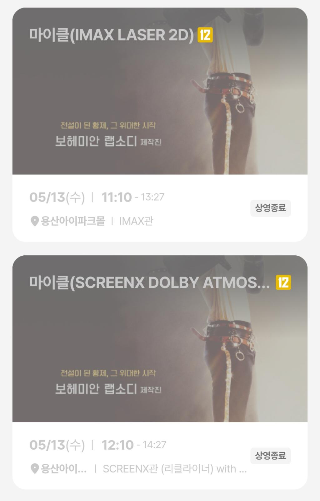 Screenshot_20260513_200111_CGV.jpg