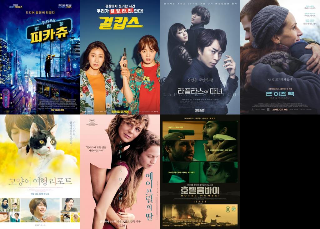 5월 둘째주 개봉예정영화.jpg