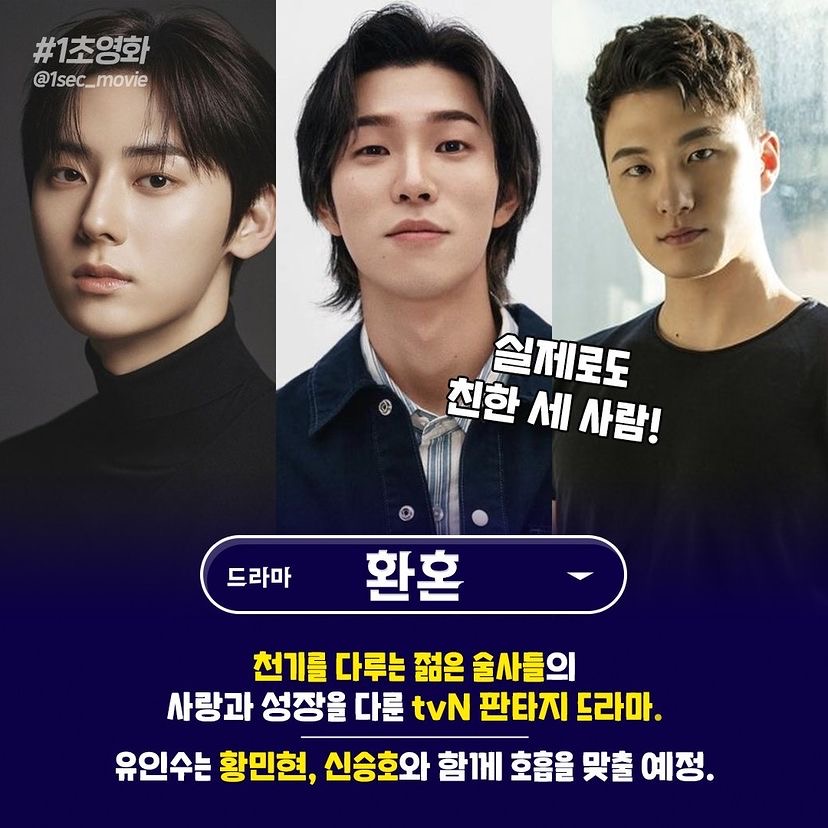 익스트림무비 - 지우학 배우들 차기작 정리