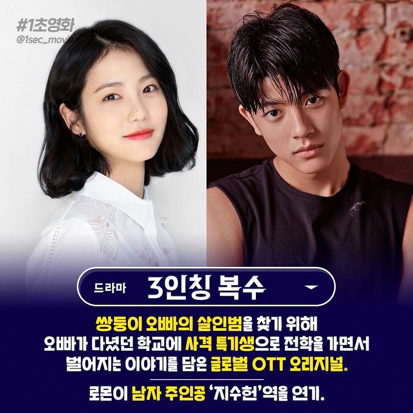 익스트림무비 - 지우학 배우들 차기작 정리