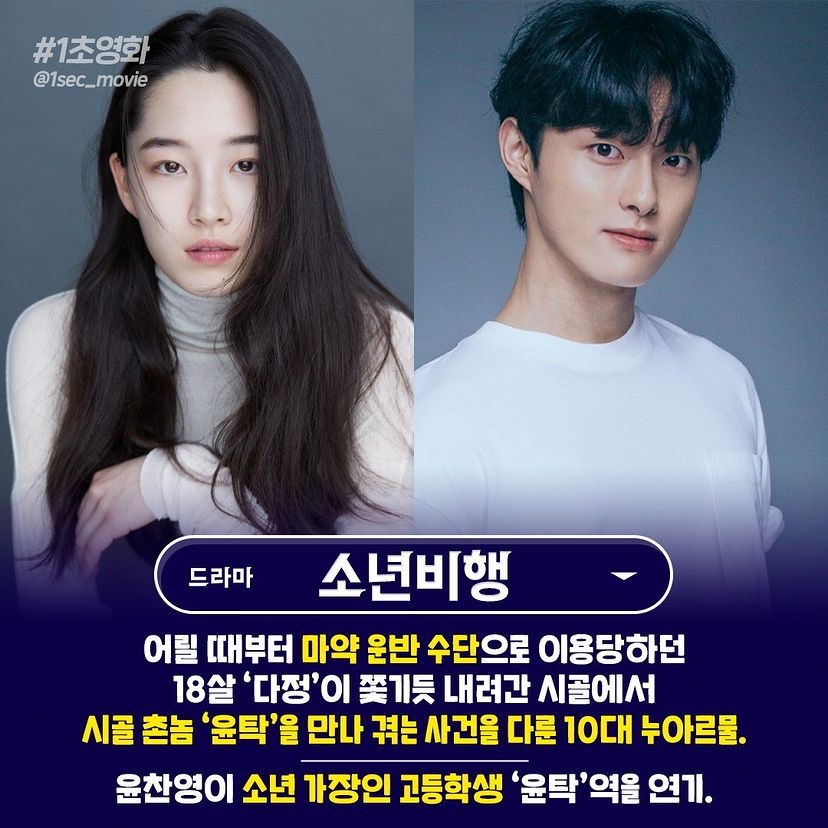 익스트림무비 - 지우학 배우들 차기작 정리
