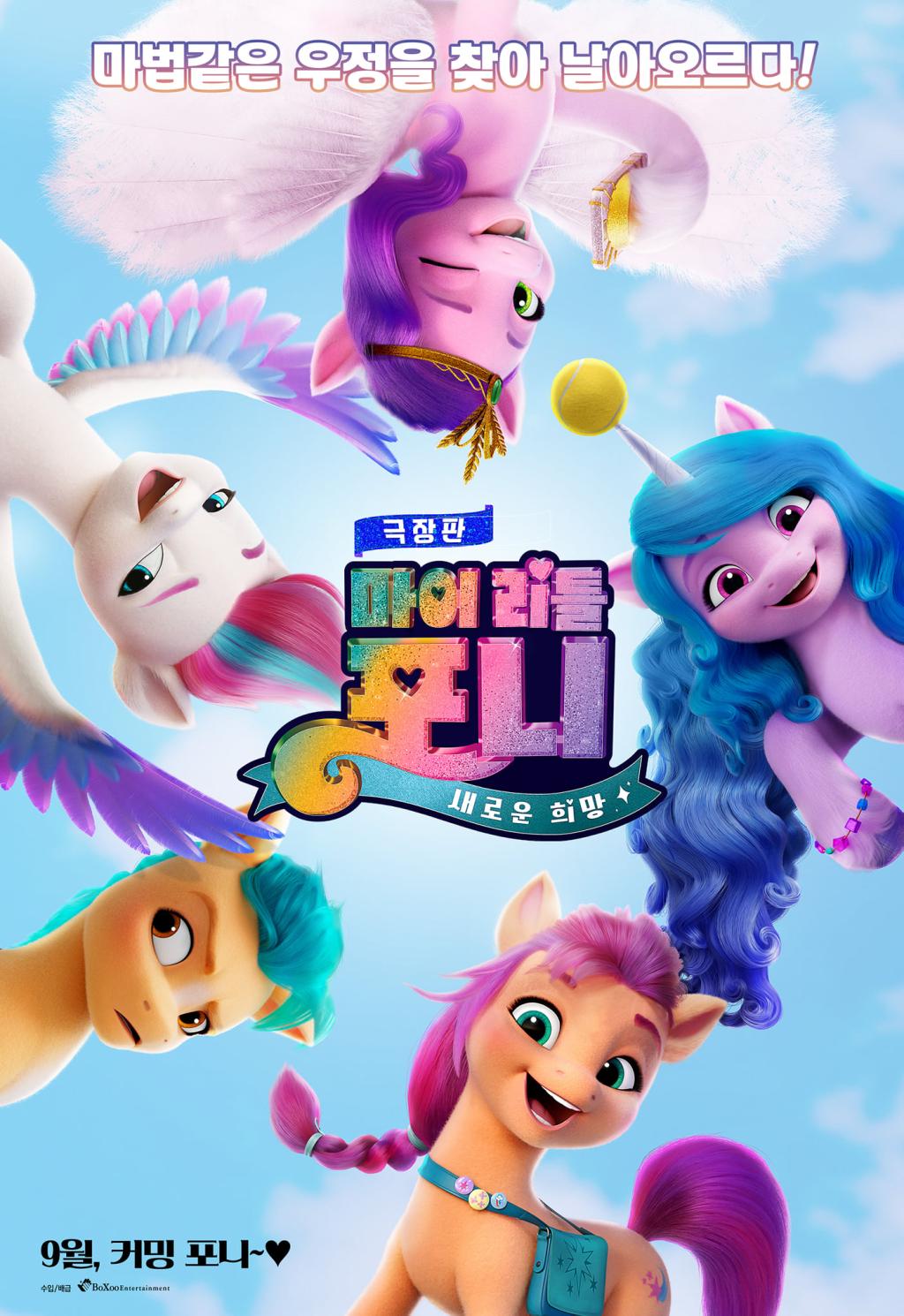 My_Little_Pony_A_New_Gen_Korean_Poster_2_FB.jpg