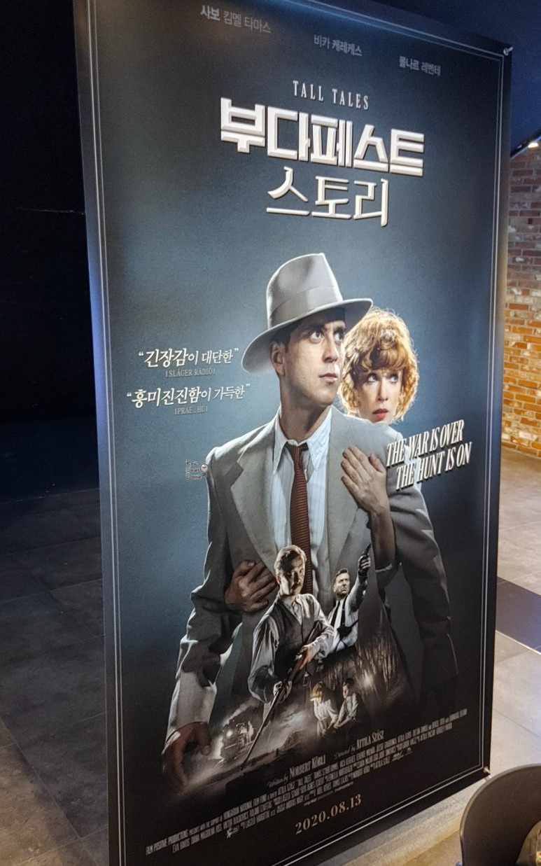 부다페스트스토리_1.jpg