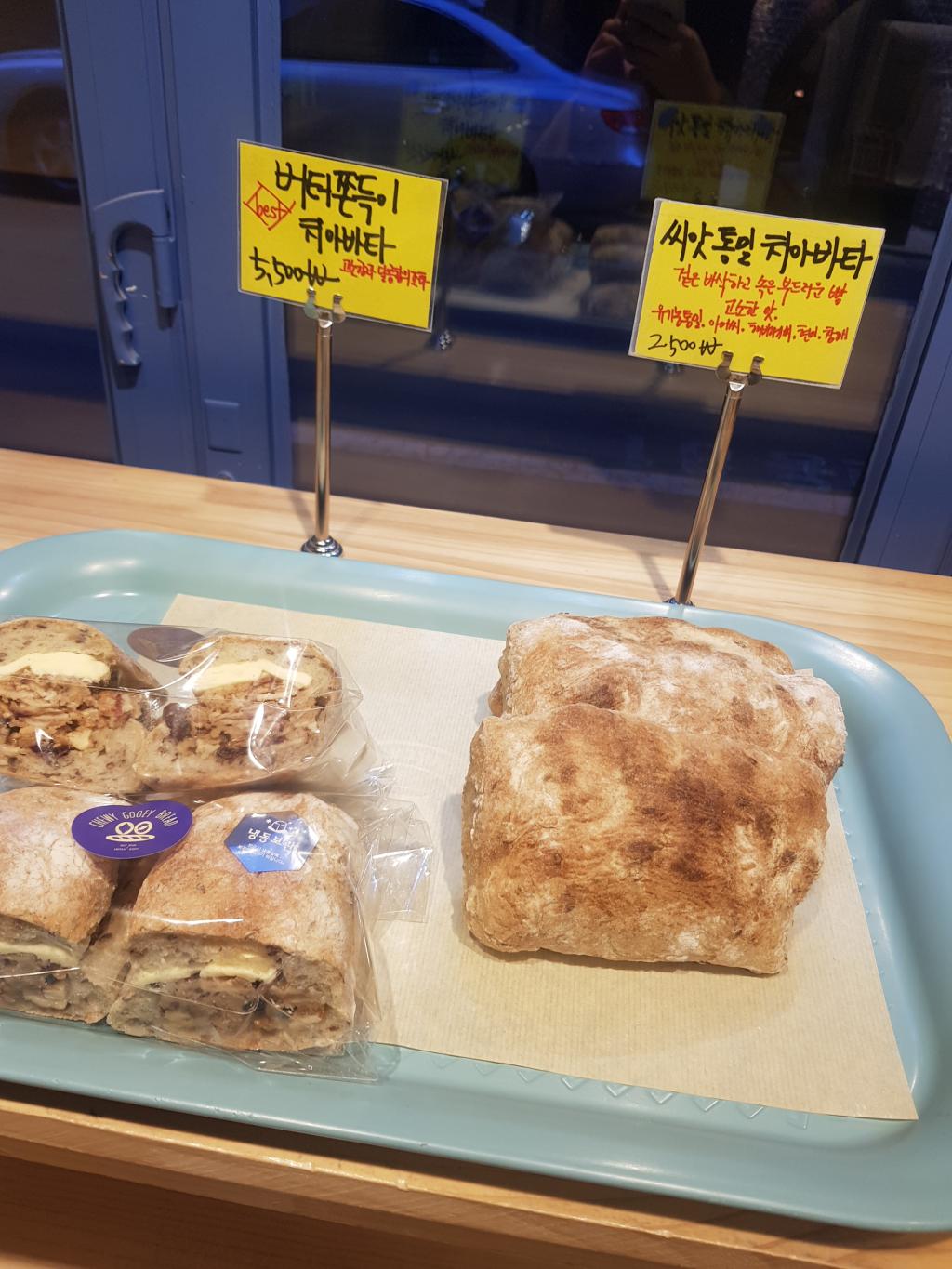 익스트림무비 - [홍대 상상마당]츄이구이 빵집