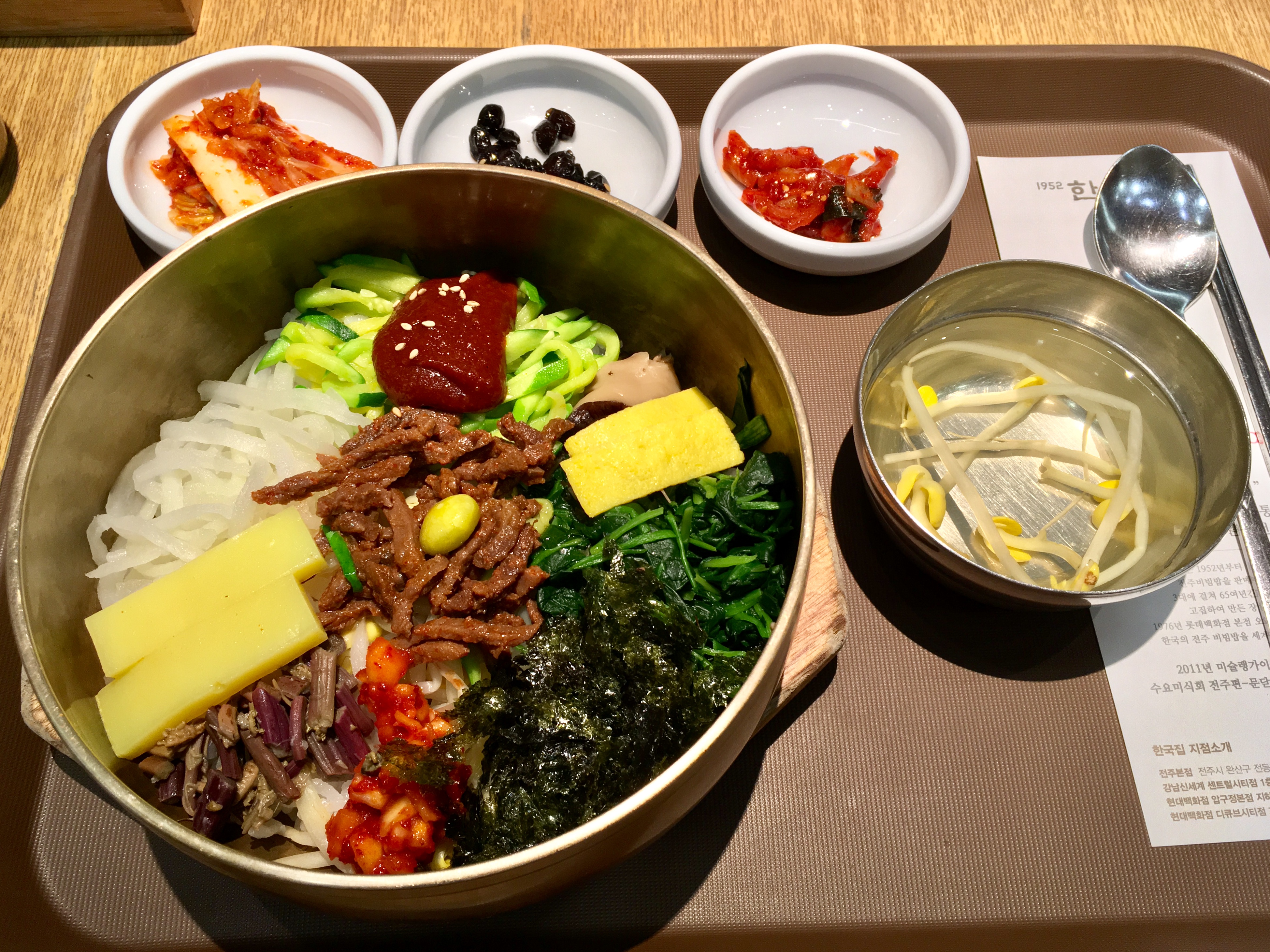 익스트림무비 - [롯데시네마 월드타워] 한국집 - 전주비빔밥
