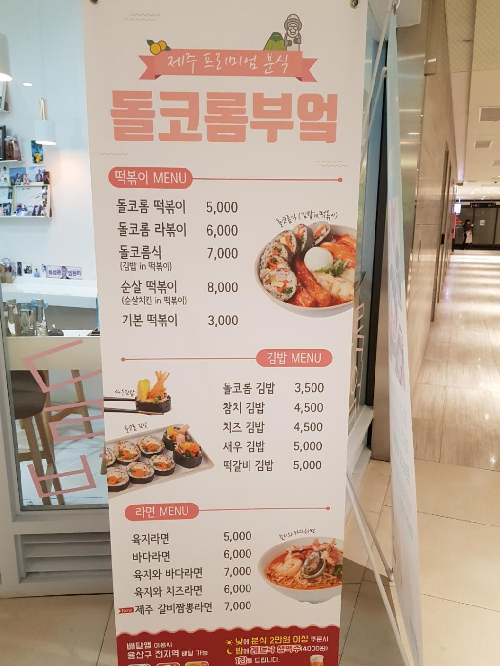 익스트림무비 - [CGV용산] 래미안 지하상가 돌코롬부엌