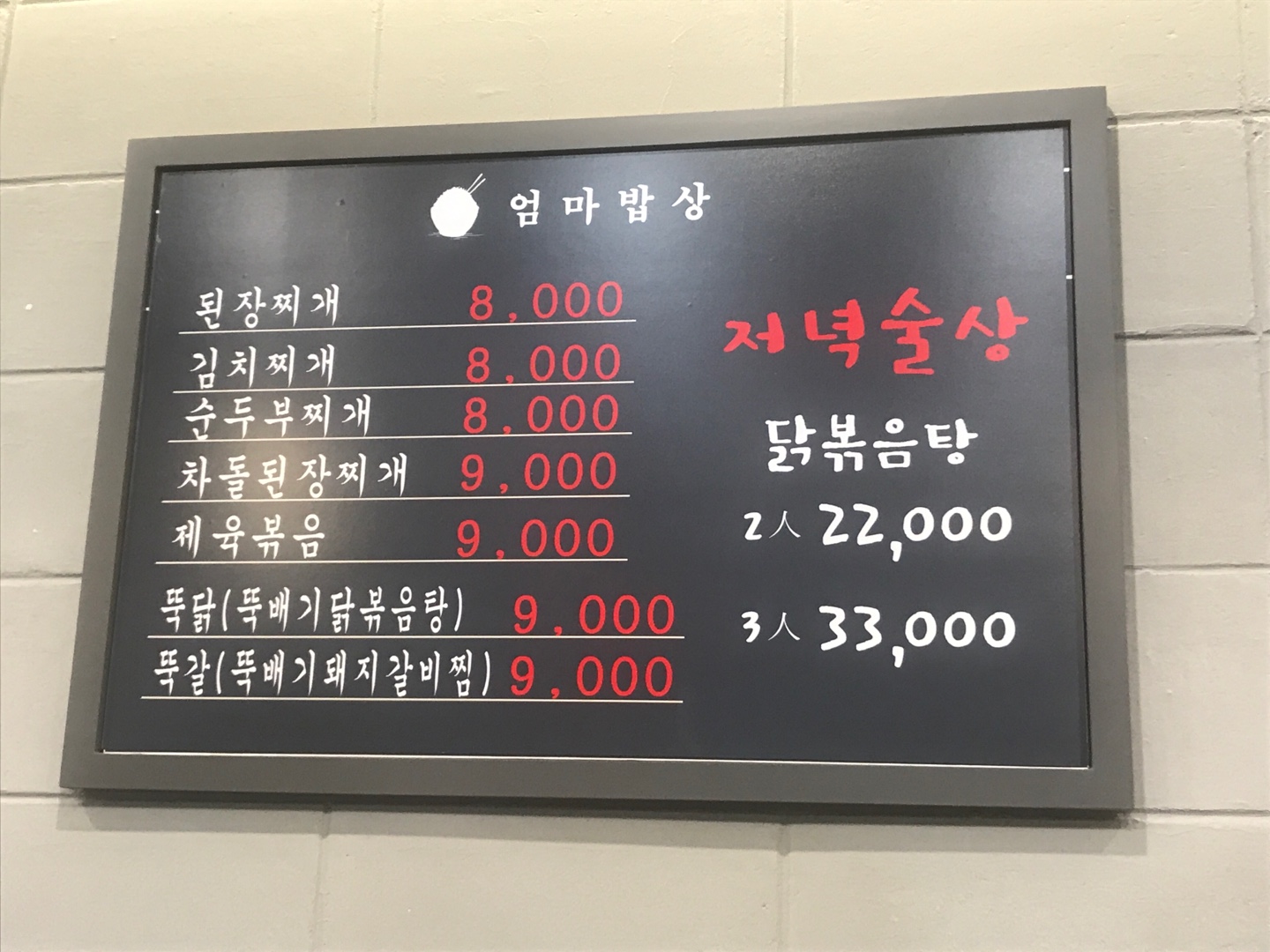 익스트림무비 - [CGV용산아이파크몰] 엄마밥상