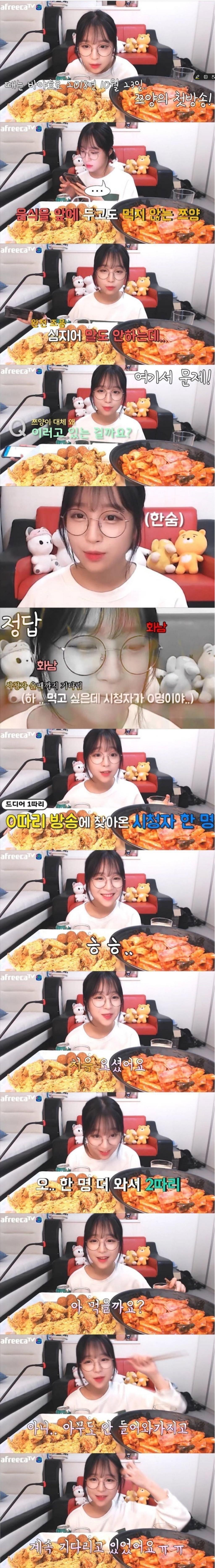 FireShot Capture 323 - 쯔양의 인터넷 첫 방송 - 뽐뿌_유머_감동 - www.ppomppu.co.kr.jpg