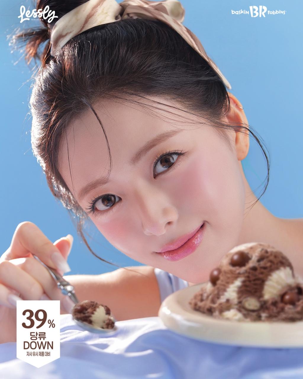 baskinrobbinskorea_1775545221_3869873927909143442_1535227389_1.jpg