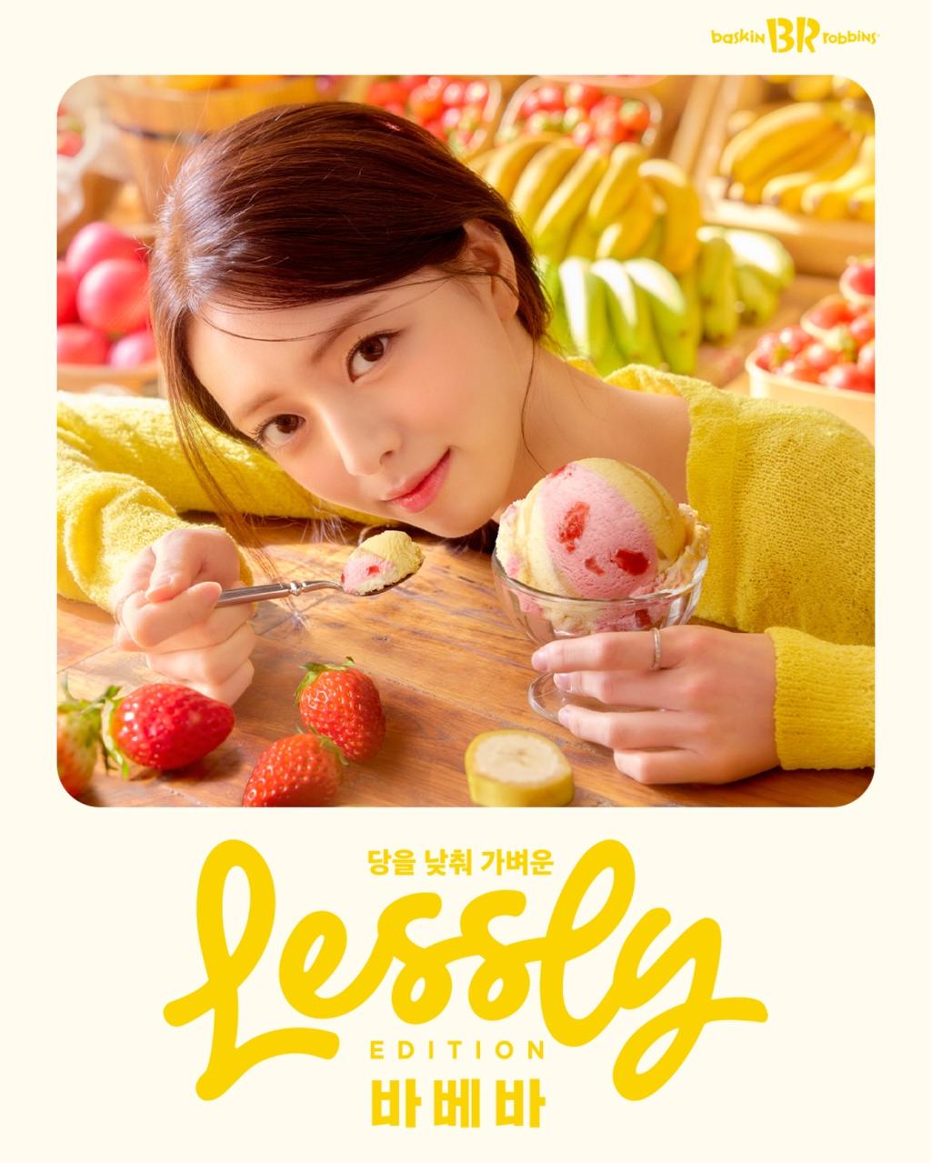 baskinrobbinskorea_1774256410_3859064411361739815_1535227389_1.jpg