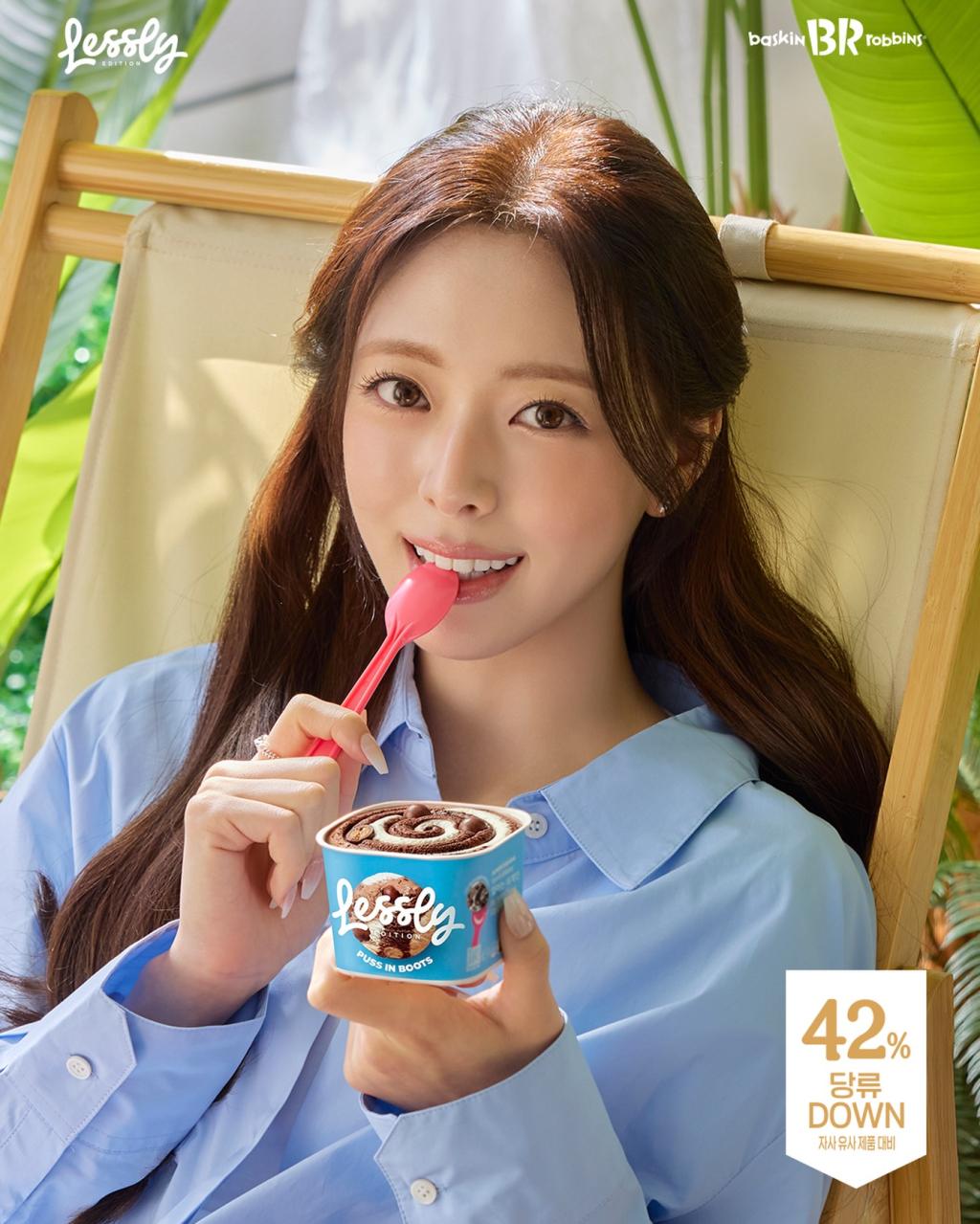 baskinrobbinskorea_1774501314_3861119222735298908_1535227389_1.jpg
