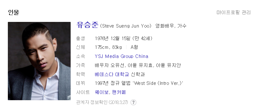 유승준.png