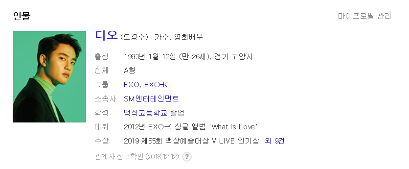 도경수.png