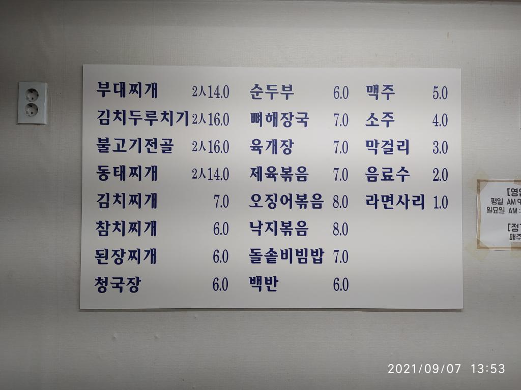 익스트림무비 - 동묘역 성가네 [210907]