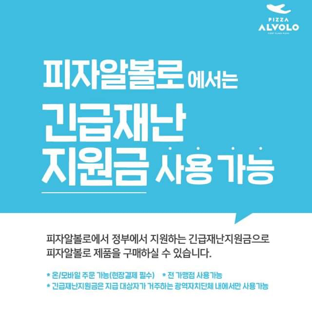 익스트림무비 - 재난지원금으로 피자알볼로 사먹을수 있음