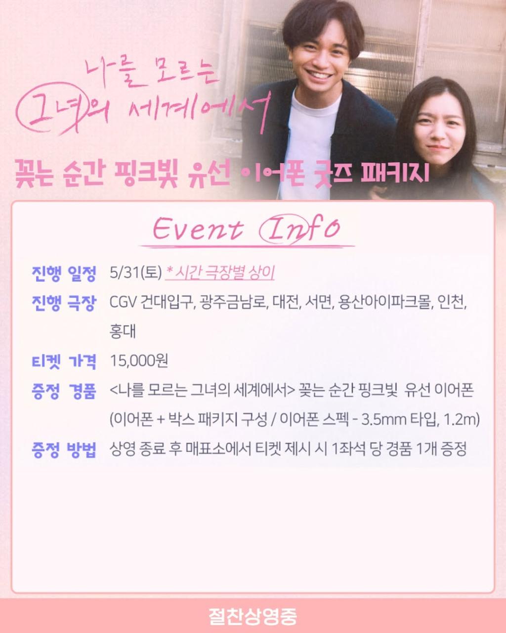 #나모그세 오직 #CGV 에서만!! 설렘 보장 2주차 이벤트 라인업 공개 굿즈까지 완.벽.구.성 2주차 특전 이벤트 진ᄒ.jpg