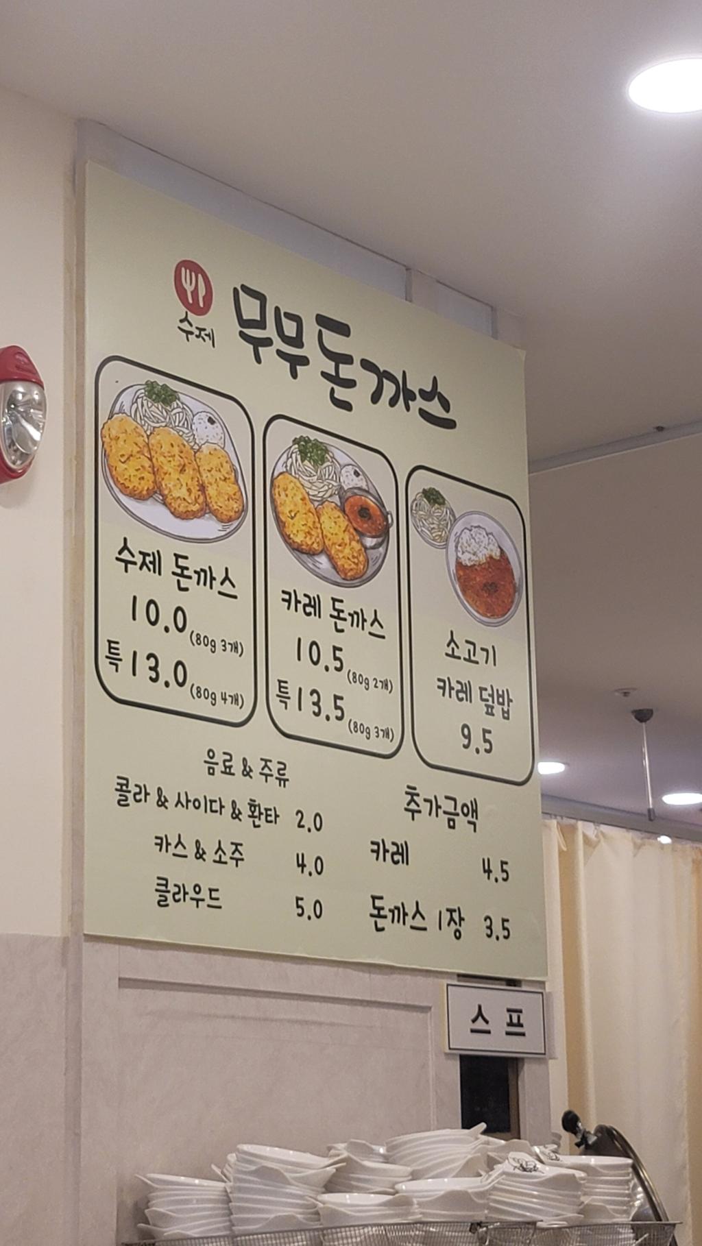 익스트림무비 - [씨네큐브 / 에무시네마] 근처, 혼밥 맛집(+ 수위아저씨님 추천)