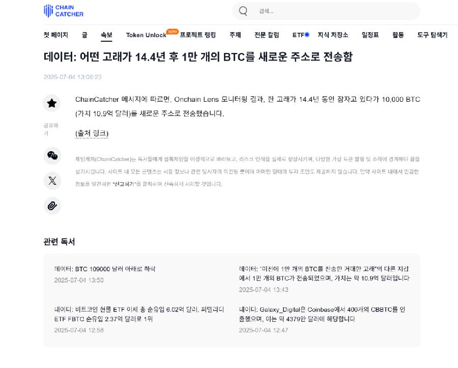 14년 만에 비트 코인 10000개 활성화.png.jpg