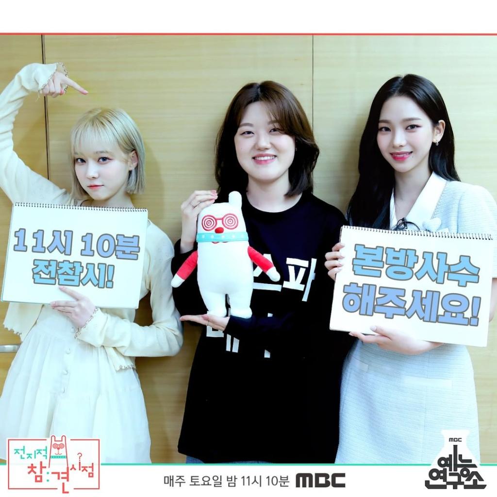 익스트림무비 - 에스파 전지적 참견 시점