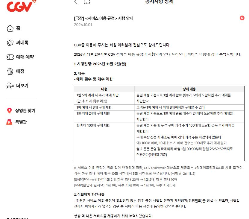 구미 cgv 상영시간표