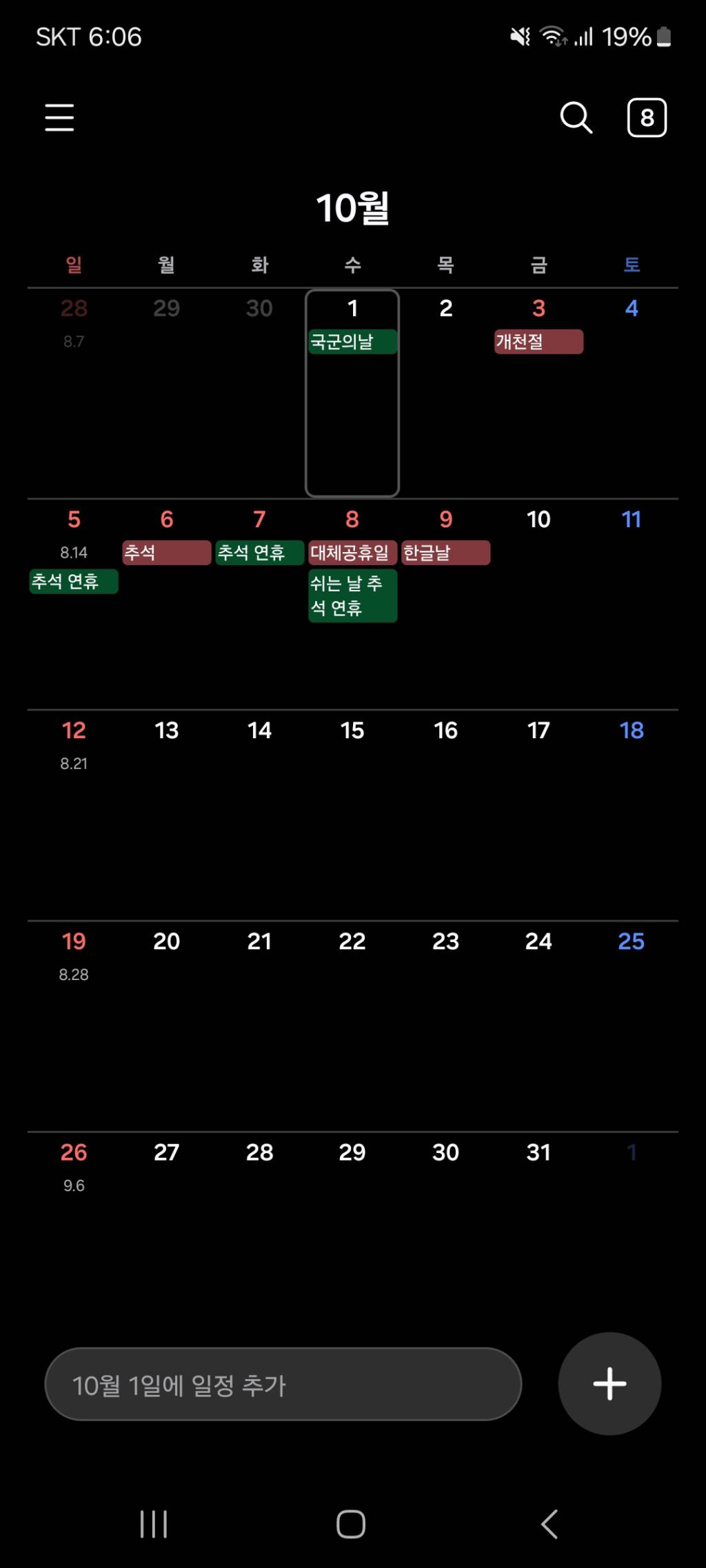 Screenshot_20250208_060607_Calendar.jpg