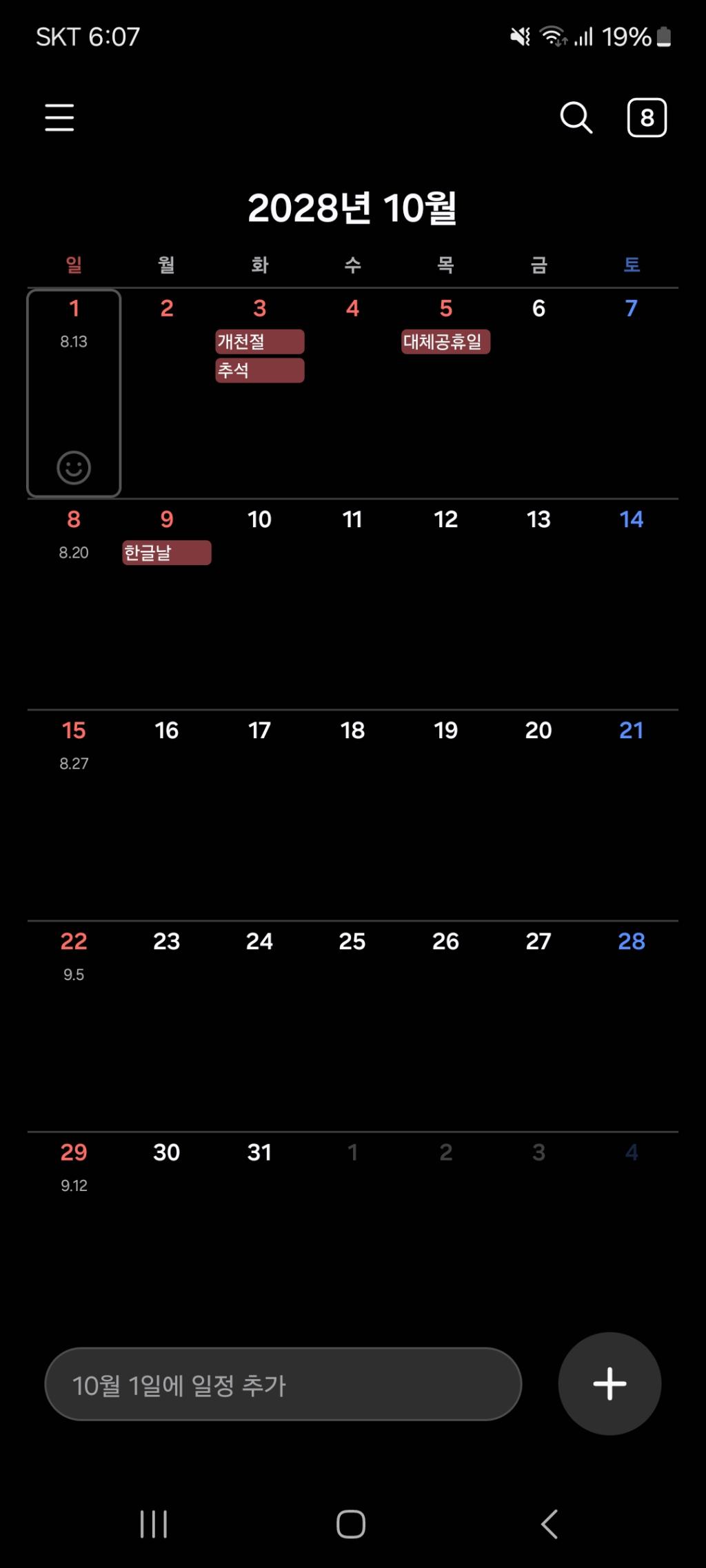 Screenshot_20250208_060702_Calendar.jpg