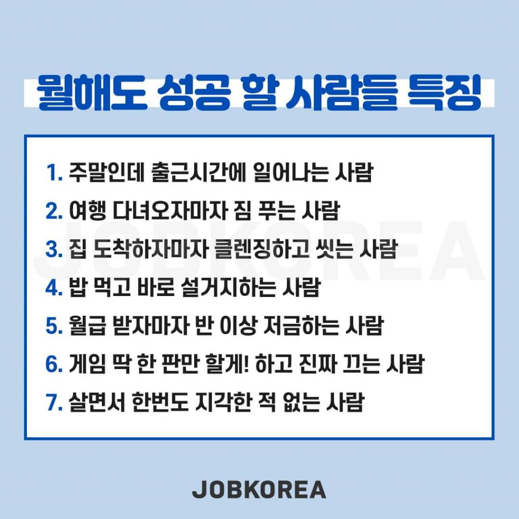 익스트림무비 성공하는 사람의 습관 