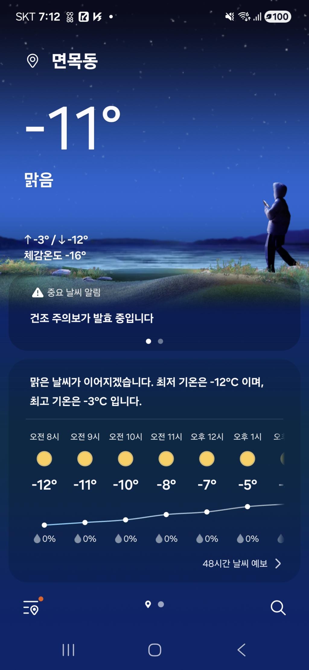 Screenshot_20260208_071211_Weather.jpg