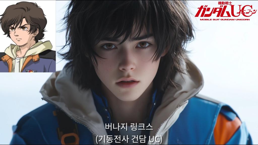 건담을 영화로 만든다면_ 건담 파일럿 실사화 (AI 변환) 0-56 screenshot.png.jpg