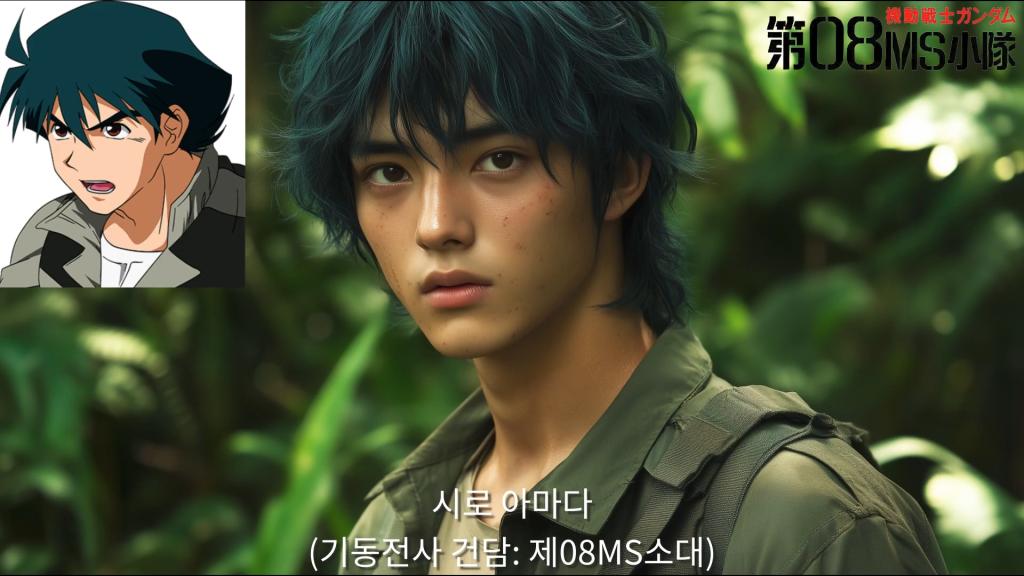 건담을 영화로 만든다면_ 건담 파일럿 실사화 (AI 변환) 0-31 screenshot.png.jpg