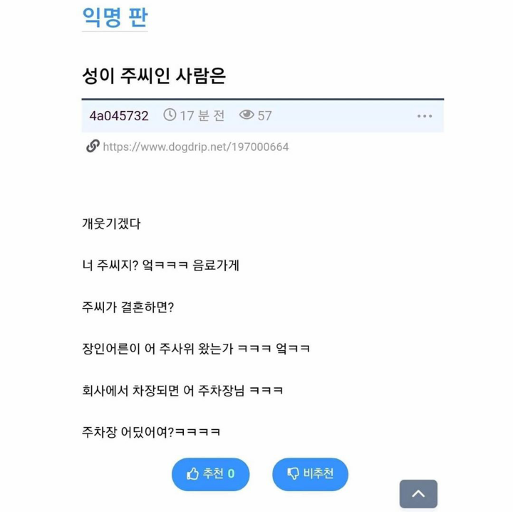 익스트림무비 - 성이 주씨인 사람은