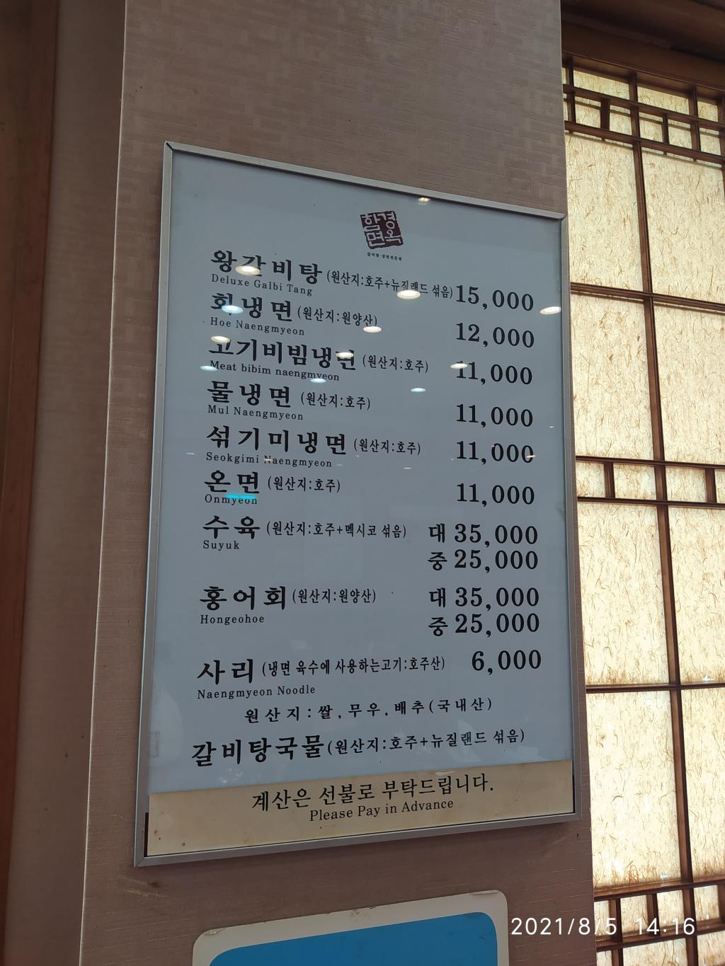 익스트림무비 - 제기동 함경면옥 [210805]