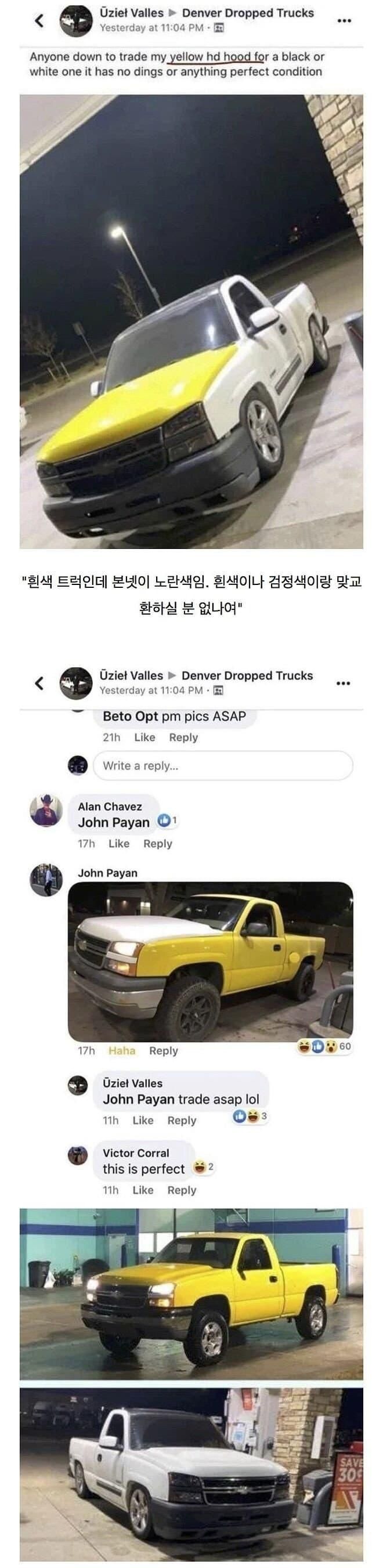 만족스런 물물교환.jpg