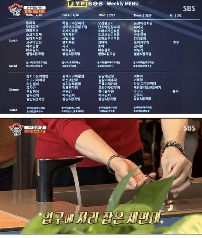 익스트림무비 - 1년 식비 20억이라는 JYP 구내식당...