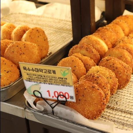 익스트림무비 - 송사부쌀고로케...맛있네요...