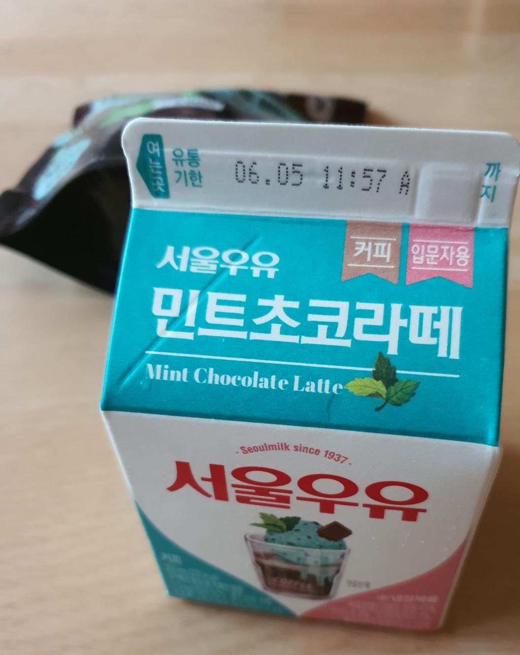 서울 우유 민트 초코 라떼