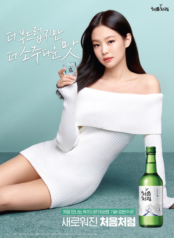 익스트림무비 - 제니, 처음처럼 새 모델