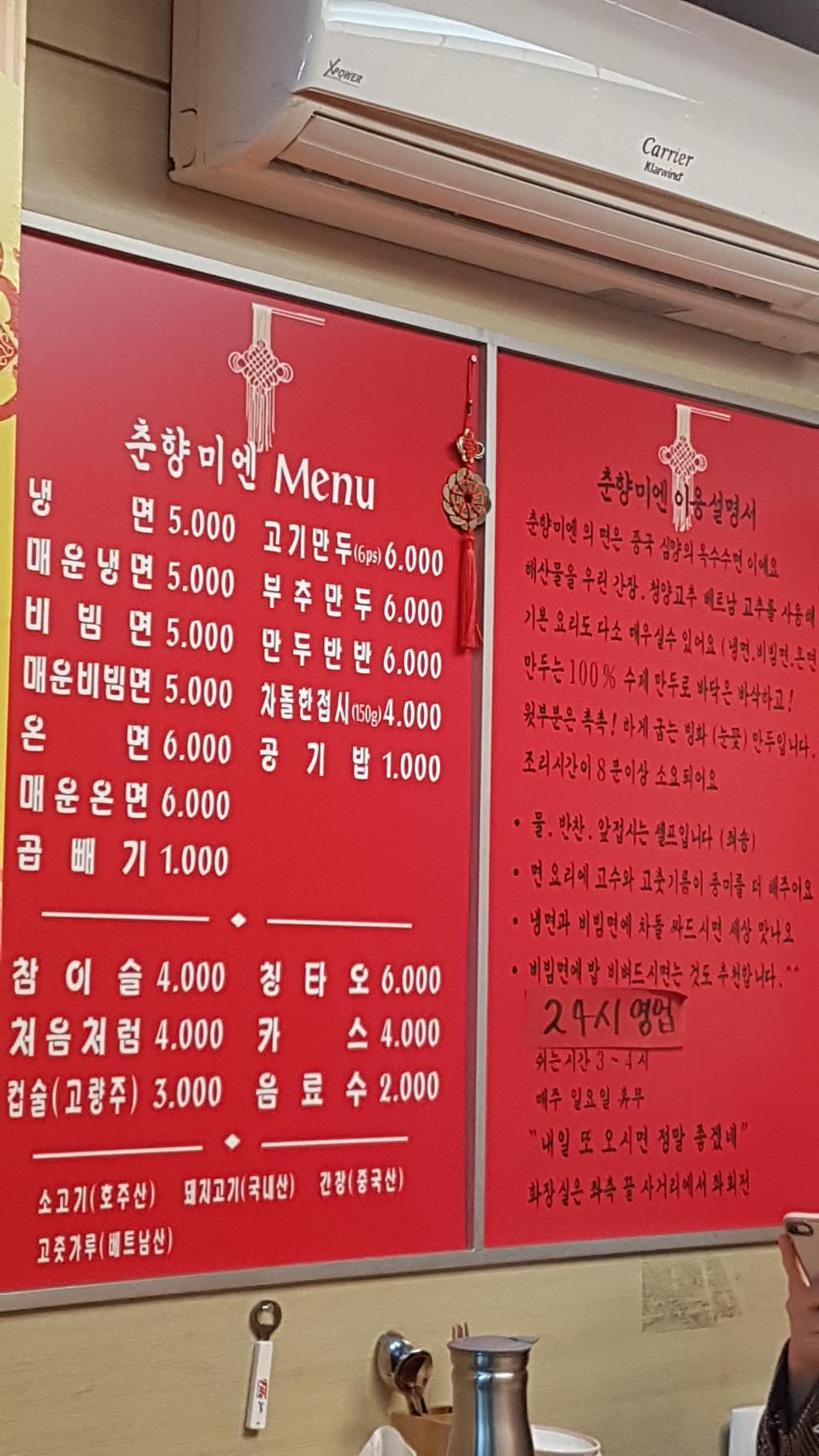 익스트림무비 - 굶다 먹으니 꿀맛이네요ㅜㅜ춘향미엔!