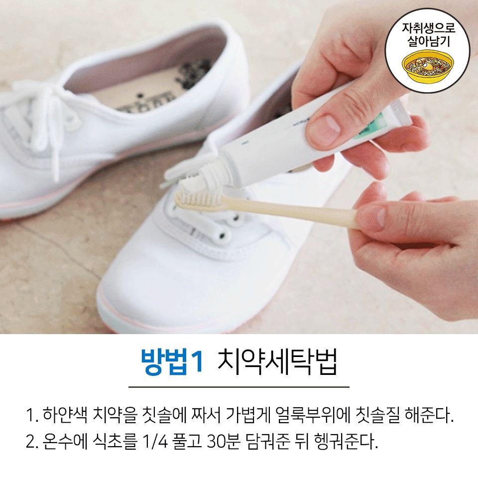익스트림무비 - 흰 운동화 하얗게 만드는 팁 / 운동화 세탁 팁