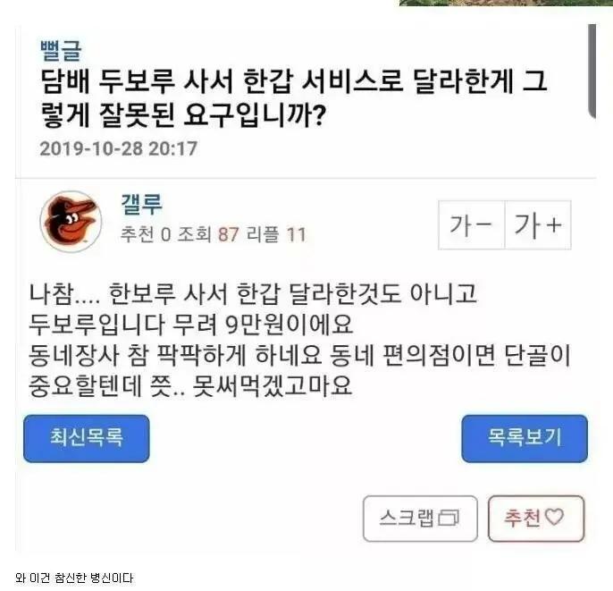 흔한 편의점 진상.webp.jpg