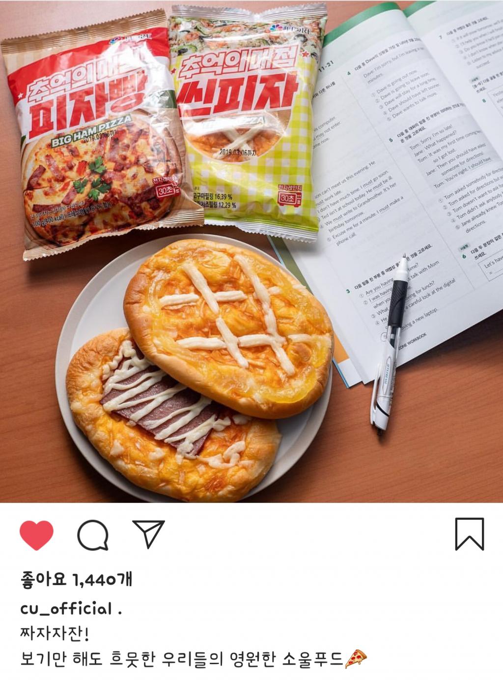 익스트림무비 - 학교매점빵 씬피자 기억하시나요?!?!