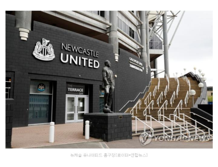 익스트림무비 - 만수르 보다 10배 이상 돈 많은 사우디 부호가 뉴캐슬 인수...